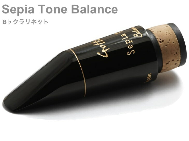 Gottsu ( ゴッツ ) セピアトーン バランス B♭ クラリネット マウスピース 日本製 Bb clarinet Mouthpiece Sepia Tone Balance Original Hand Crafted 【北海道不可 沖縄不可 離島不可】