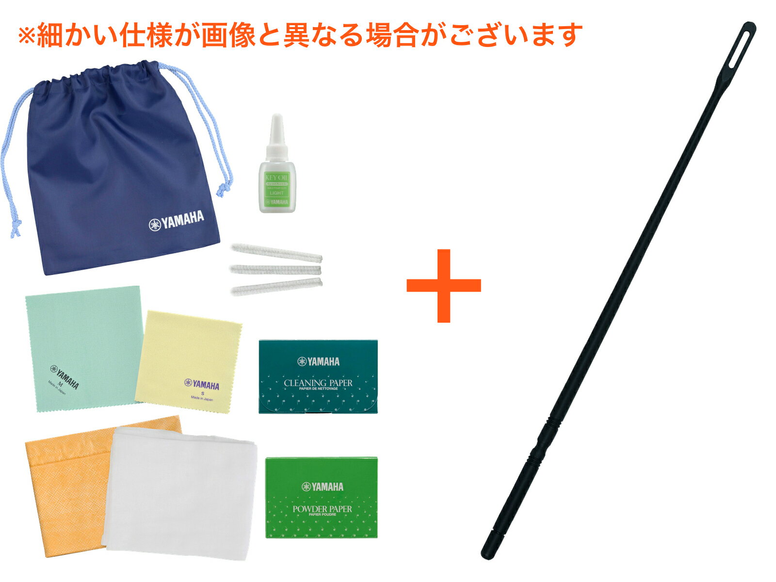 ☆【管楽器のお手入れ用品】　ヤマハYAMAHA フレキシブルクリーナー L FCLL4　ユーフォニウムやトロンボーンの掃除に！ 【追跡メール便1個までOK】