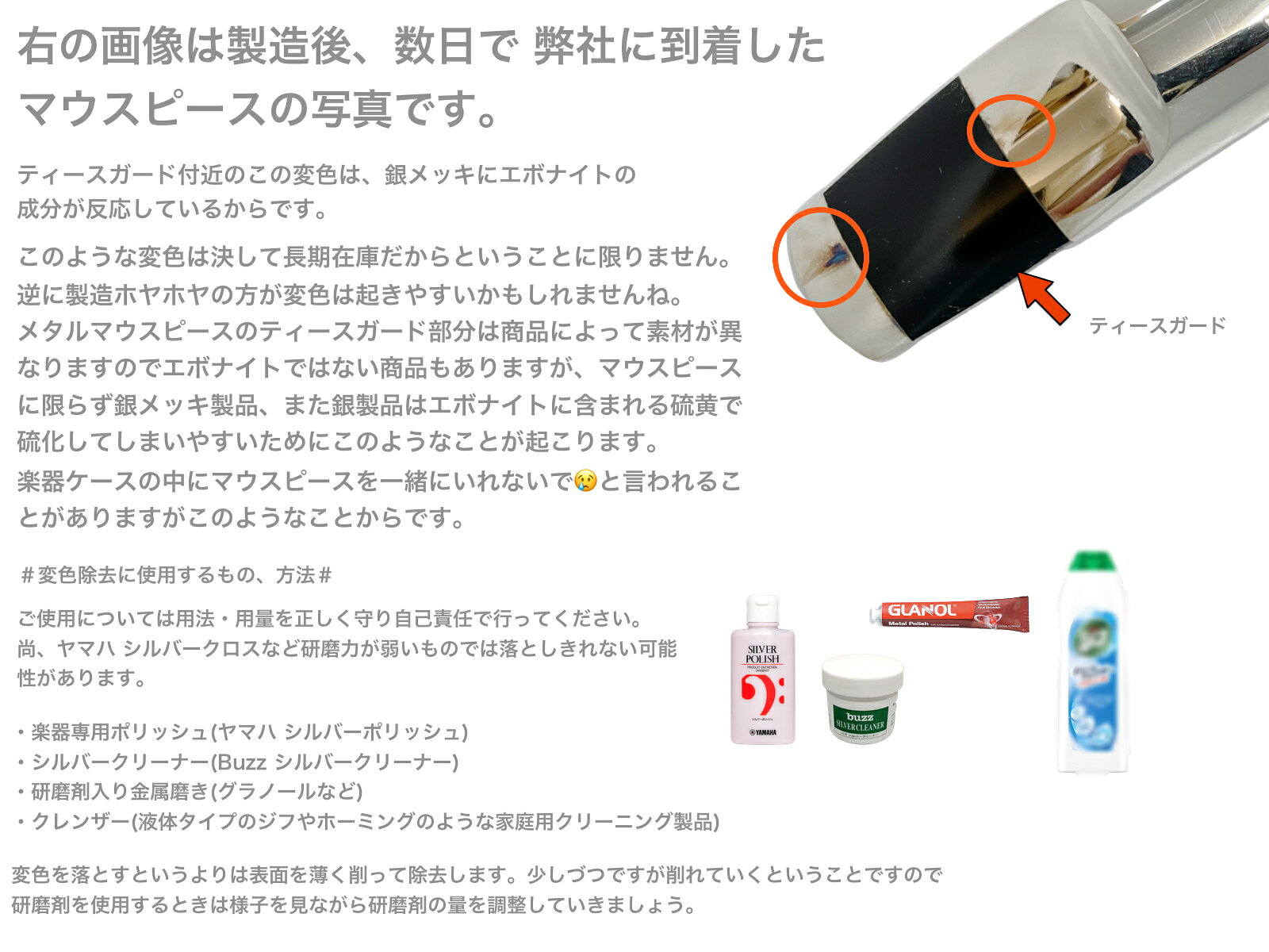 YANAGISAWA ヤナギサワ #7 アルトサックス メタル マウスピース 管楽器 Alto saxop...