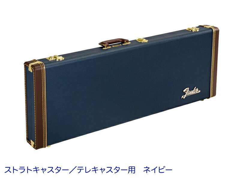 Fender ( フェンダー ) Classic Series Wood Case Strat / Tele Navy Blue エレキギター用 ハードケース ネイビー ブルー ストラトキャスター テレキャスター【WFC070 】 木製ケース 紺 青