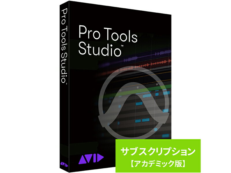 Pro Tools Studio サブスクリプションライセンスを初めてご購入されるお客様向けのアカデミック版です。 Pro Tools Studio サブスクリプション（1年） 新規購入 アカデミック版 学生/教員用［9938-30001-60］≪本製品について≫ 本製品は「Pro Tools Studio サブスクリプション（1年） 新規購入 アカデミック版 学生/教員用」です。Pro Tools Studio サブスクリプションライセンスを初めてご購入されるお客様向けの商品となります。 ご購入いただいて1年間は最新のPro Tools、スタンダードサポートをご利用いただけますが、1年間が経過するとご利用いただけなくなります。 期間満了後は再度サブスクリプションライセンスをご購入いただく必要がございます。本製品はアカデミック版（学生/教員用）です。 大学、短期大学、専修専門学校等の各種政府認定高等教育機関に在籍している学生、または大学、短期大学、高等学校、中学校、小学校、幼稚園、 学位または修了証付与のある営利目的のキャリア・スクールや職業訓練校、演奏家養成を目的とした教育機関等、各種政府認定教育機関に勤務している教員および職員、 高等学校、中等学校、中学校等の各種政府認定中等教育機関に在籍している学生の方にご利用いただけます。 Pro Tools Studio を使用する事で、より楽曲の完成度を高めたいと考えているミュージック・クリエイター、プロデューサー、そしてエンジニアは、 大規模なプロジェクトを自由にクリエイトし、ミックスすることが可能となります。 Pro Tools Studio では、従来よりも扱えるオーディオ・トラック数が増加し、サラウンドと Dolby Atmos&reg;ミキシング、高度なオートメーション機能など、数多くの機能強化が施されています。 &nbsp;≪商品の特徴≫ ・最大 512 オーディオ・トラック（従来の256トラックから増加されます） ・サラウンド及び Dolby Atmos&reg;ミキシング対応（これまでは Pro Tools Ultimate のみだった機能が追加されます） ・先進的なオートメーション及びクリップ・エフェクト編集機能（これまでは Pro Tools Ultimate のみだった機能が追加されます） ・Pro Tools | Carbon&trade;、VENUE | S6 ハードウェア対応 ・新たに Pro Tools | GrooveCell と Pro Tools | SynthCell バーチャル・インストゥルメントが追加 本製品には2つの新しいバーチャル・インストゥルメント 「Pro Tools | GrooveCell」と「Pro Tools | SynthCell」がバンドルされます。〇Pro Tools |GrooveCell Pro Tools で複雑なビートやドラムパターンを簡単に作成できる新しいシーケンサー機能付きバーチャル・ドラムマシーンです。 迅速なワークフローとインスピレーションを形にする為に設計されたこの製品は、グルーブを完全にクリエイティブにコントロールしたい真剣なクリエイター向けに構築されています。 クラシカルな 16 パッドレイアウトを中心に、「Pro Tools| GrooveCell」には、単一のサンプルまたはキット全体を一度に微調整するために必要なすべてのパラメータがあります。 付属のサウンドとプリセットの他、独自のサンプル(MP3、.WAV、または .AIFF)を ドラムパッドにドラグ＆ドロップしてカスタム・ドラム・キットを設計することも可能です。 パッドごとに最大 3 つのサンプルを重ね、ピッチ、エンベロープ、EQ、ディストーションなどを制御し、 ドラム・モード・メニューで伝説の E-mu SP-1200、Korg スーパー・パーカッションなどのテクスチャー・エミュレーションを行う事で、独特の雰囲気を創り出すこともできます。 さらに、クリエイティブな Drive 及び Dynamicsのプリセットでサウンドをさらにシェイプ・アップすることもできるでしょう。〇Pro Tools |SynthCell Pro Tools で、親しみのある懐古的なサウンドから真にユニークなサウンドまで、幅広いシンセ・サウンド・メイキングを可能にする最新のバーチャル・シンセです。 2つのオシレーター、2つのマルチ・モード・フィルター、LFO、エンベロープ、アルペジエーター、および様々なエフェクトを使用して、サイン波のレベルから、独自のサウンドをゼロから構築し始めることができます。 また、豊富なプリセット・ライブラリの中から、ノブに触れることなく、オーガニック、破壊的、スムース、カオス、アナログといった選びたい傾向に即した、必要なサウンドをすぐに見つけることも可能です。 ※上記製品仕様は2022年05月時点のものです。 随時更新するよう努めてはおりますが、最新状況は常に変動するため合わせてメーカーでもご確認下さい。 ※最新の動作環境はメーカーサイトをご確認ください。