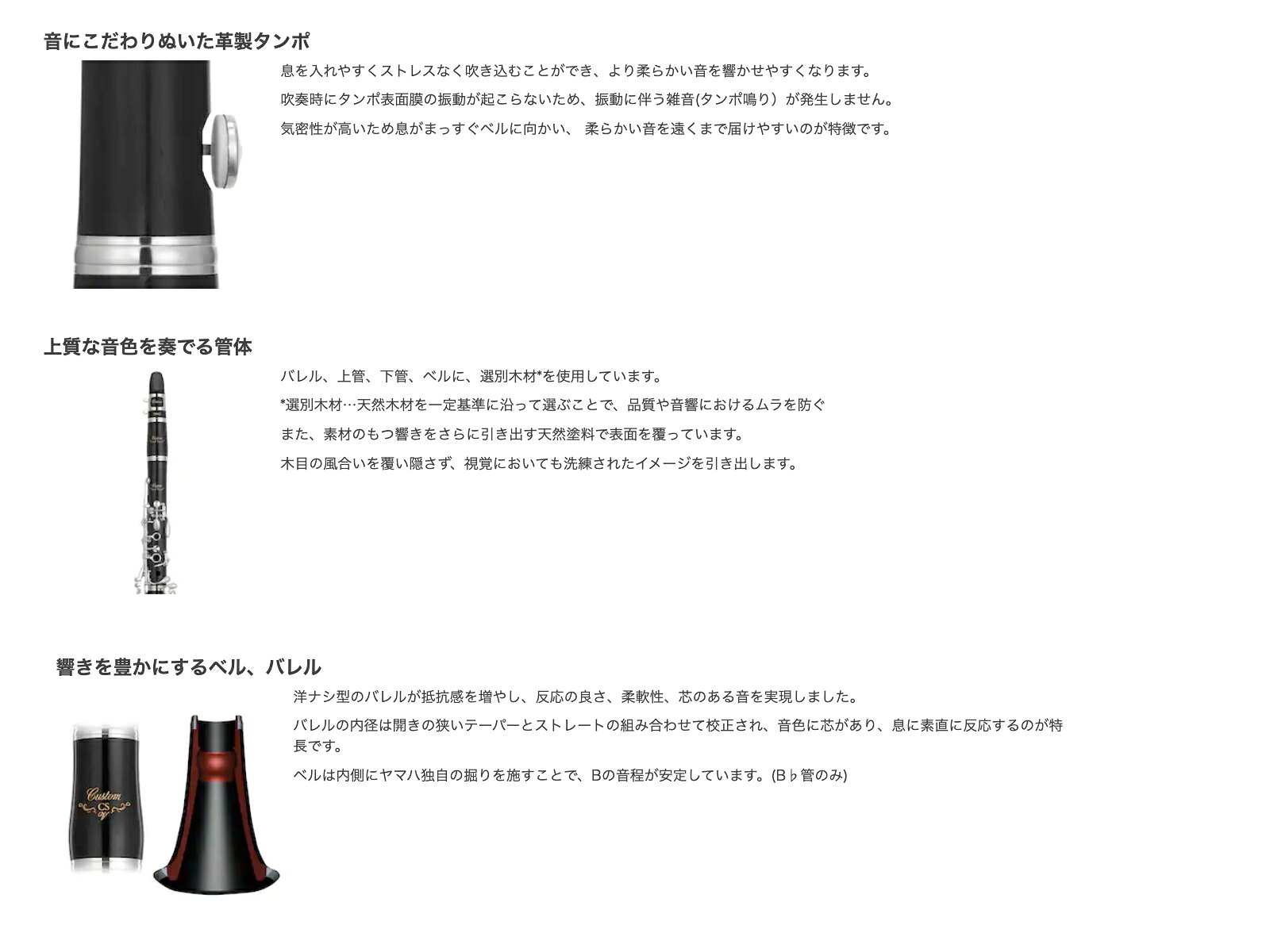 YAMAHA ヤマハ YCL-CSV B♭ クラリネット 木製 選別材 グラナディラ 正規品 CS系 カ...