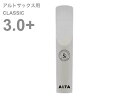 こちらは【アルトサックス】の【クラシック 3.0+】です。 &nbsp;▼樹脂製リードの特徴丈夫で割れにくい 天然の葦リードは大変繊細で何かを引っ掛けたりするとすぐに欠けたり割れたりしますが、樹脂製リードは丈夫で耐久性や柔軟性があります。 寿命が長いため、予備や新しいものをすぐに用意する必要がなく経済的。 ただ、樹脂とはいえ薄いものですので不自然な圧力や衝撃が加わると破損につながります。 &nbsp;質の変化が少ない 葦のリードは10枚買ってもほとんどが吹きにくいリード(いわゆるハズレ)で、当たりのリードがあるとずっと使っていたいものです。 樹脂製ではそういった天然素材故の個体差がなく、吹きやすい状態で長く使うことができます。 また、使用中に繊維の変化で吹きにくくなったり日によってコンディションが変化することがほとんどないため非常に安定した演奏が可能です。 &nbsp;すぐ吹ける 葦のリードは吹きやすさの向上やコンディション変化の軽減のため使用開始前に水に浸したり、天日干しすることがありますが、樹脂製ではそのような事前処理は必要無いものがほとんどです。 アンビポリリードは初めて使用する際は慣らすひつようがありますが一度慣らしを行えばその状態を維持してくれるようになります。 &nbsp;衛生的 水分が浸透しにくいため、カビが生えにくく水洗い等で汚れが取りやすい素材です。 &nbsp; &nbsp;▼アンビポリリードの特徴吸湿性素材アンビポリマー 最大の特徴は水分を吸収する樹脂アンビポリマー。微量の水分を含ませてから演奏することで、従来の樹脂リードでは再現できなかった天然ケーン特有の倍音豊かな響きが生まれます。 樹脂製リードで有名なレジェールの素材であるポリプロピレンは繊維質であることに対し、アンビポリマーは繊維質ではありません。そのためレジェールより縦割れしにくい傾向です。 &nbsp;リードを慣らし、育てる楽しみ 新品のアンビポリリードは5〜15分程度よく吹き込んでください。形状記憶機能のあるアンビポリマー素材がマウスピースの開きやアンブシュアの位置を記憶し、より鳴らしやすくなります。 &nbsp;驚異の耐久性でより経済的に 1日4時間の使用で約12ヶ月以上持続可能な耐久性と、高精度金型成型による均質性。その高品質の証として、ひとつひとつのパッケージにがシリアルナンバー入りのカードが付属し、6ヶ月間の保証がついています。 &nbsp;音楽だけに集中できる安心感 アンビポリリードは、気温や湿度がピッチに影響を及ぼすことはありません。また、通常使用によるキズやクラック（割れ）も起こりにくい素材のため、いつでも演奏に集中できます。 &nbsp;リードのために生まれた素材 アンビポリマー素材は、木管楽器のリードとして音を生み出すことに特化されたもっとも先進的なシンフォニック素材。食品グレードの安全性を持っていますので、安心してお使いいただけます。 &nbsp;自分好みにカスタマイズ アンビポリリードは1/4刻みで番手のラインナップがあります。また、天然ケーンと同様に、お好みによりサンドペーパーやリードナイフでの微調整が可能です。 &nbsp;☆ペアリングについて リードを水に浸し、柔軟性を持たせたあと吹き慣らしてご自身のアンブシュアやマウスピースの形に合わせることをシルバースタイン社はベアリングと呼んでいます。 ベアリングできることがアンビポリリードの最大の特徴です。 &nbsp; 1.パッケージを開封後、リードを30秒ほど水に浸してください。※リード全体（ヒールの端まで）を水中に沈めないように注意してください。 &nbsp; 2.その後5〜15分程度吹き慣らしてください。 &nbsp; リードを水に浸した後、マウスピースにセッティング。30秒ほど先端近くを軽く指でマウスピース側に押し当てることで簡易的なベアリングも可能です。 また使用するマウスピースを替えた際は再ベアリングも可能です。 &nbsp; &nbsp;▼6ヶ月の保証について 6ヶ月間以内に通常使用において演奏上問題となる不具合が出た場合にメーカー側で1度だけ同一カット・同じ厚みのリードと無償で交換が可能です。 &nbsp;【条件】 ■ご購入より6ヶ月以内に演奏上問題となる不具合が出た場合（通常使用における摩耗がみられるものやリードツールで調整したリードを含みます。破損、乱用、紛失等は対象外となります。） ■交換されるリードは、購入された商品と同じ強度と品番のものに限ります。現金、ストアクレジット、ポイント、その他商品と交換することはできません。 ※返品交換希望リード発送の際の送料はお客様のご負担となります。(新しいリードをお送りする際は無料。) &nbsp;【手順】 保証期間内にて交換を希望される際は以下3点を同封の上、下記住所まで郵送にてお送りください。 1.保証交換希望リード 2.製品に同梱されているシリアル番号が記載された「バックタグ（カード）」の現物 3.購入証明書（納品時にお届けしている明細書） &nbsp;【お送り先】 〒111-0052 東京都台東区柳橋2-1-4　株式会社山野楽器　海外営業部　宛　ワタナベ楽器店購入分 &nbsp;注意事項 交換途中、お荷物が紛失/破損したなどについて弊社では責任を負いかねます。 商品破損の商品交換とは異なります。 弊社からお送りしたリードが万が一破損していた場合には、通常「宅配便出荷」の方のみご対応をさせていただきます。この場合は未使用であることは条件になりますが、必ず1週間以内(初期不良対応期間)に弊社まで画像を添付のうえメールにて御連絡下さい。 &nbsp; ※上記3点の送付物のうち1つでも欠けている場合、もしくは購入日から6か月以上が経過している場合については、保証交換は受けられませんのでご了承ください。&nbsp; ※保証内のリードの返品交換に関しましては1回限りとなります。交換されたリードに関しましては保証対象外となりますのでご了承ください。 ※返品交換希望リード発送の際の送料はお客様のご負担となります。 ※輸入品につき、国内在庫の状況により交換までにお時間をいただく場合がございます。また、交換希望商品が廃版となった場合は代替モデルでの対応とさせていただく場合がございます。 &nbsp; &nbsp;▼ラインナップ〈サックス用〉 ■CLASSICタイプ　2+ / 2.5 / 2.5+ / 3 / 3+ / 3.5 / 3.5+ クラシックタイプは、フランスの伝統に導かれた典型的なクラシック音楽のためのリードで、B♭クラリネット用と同様に「AI CANE」というアンビポリマー素材を使用。柔軟性とパワフルな音色を兼ね備え、コントロール性に優れた高音域が特徴。JAZZタイプよりも落ち着きのある丸みを帯びたサウンドです。 ・ソプラノサックス用 ・アルトサックス用 ・テナーサックス用 ・バリトンサックス用 ■JAZZタイプ　2 / 2+ / 2.5 / 2.5+ / 3 / 3+ / 3.5 クラシックタイプよりも小さめのヴァンプ、柔らかめのティップとヴァンプフロントが特徴で、オープニングの広いマウスピースを使用する傾向のあるジャズプレイヤー向き。モダンジャズの独創的な演奏のために必要な自由な吹奏感が得られます。ジャズタイプに使用されるのは「A2 CANE」という素材が、柔軟性を持ちつつもクリアでフォーカスされたサウンドを生み出します。 ・ソプラノサックス用 ・アルトサックス用 ・テナーサックス用 ・バリトンサックス用 &nbsp; &nbsp; Silverstein ALTA AMBIPOLY REEDS&nbsp; シルバースタイン アンビポリリード ■アルトサックス用リード　Alto Saxophone ■1枚入り ■CLASSIC：JAZZタイプよりも落ち着きのある丸みを帯びたサウンドです。 ■品番：AP325ASC ■厚さ(硬さ)：3+&nbsp; ( 3.0+ ) ■材質：アンビポリマー素材※細かい仕様が画像と異なる場合あり。 &nbsp; &nbsp;