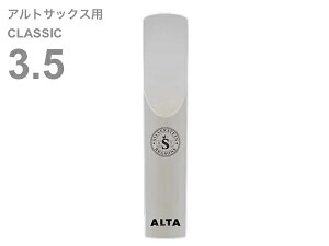 【メール便出荷品】 Silverstein ( シルバースタイン ) AP350ASC アルトサックス クラシック 3.5 アルタ アンビポリ リード 1枚 樹脂製 プラスチック系 Alto sax ALTA AMBIPOLY reed 3-1/2 【北海道不可/沖縄不可/離島不可/同梱不可/代引き不可】
