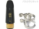 YAMAHA ( ヤマハ ) BCL-4C バスクラリネット マウスピース リガチャー セット 4C スタンダード 樹脂製 Bass clarinets Mouthpieces ligature　北海道 沖縄 離島不可