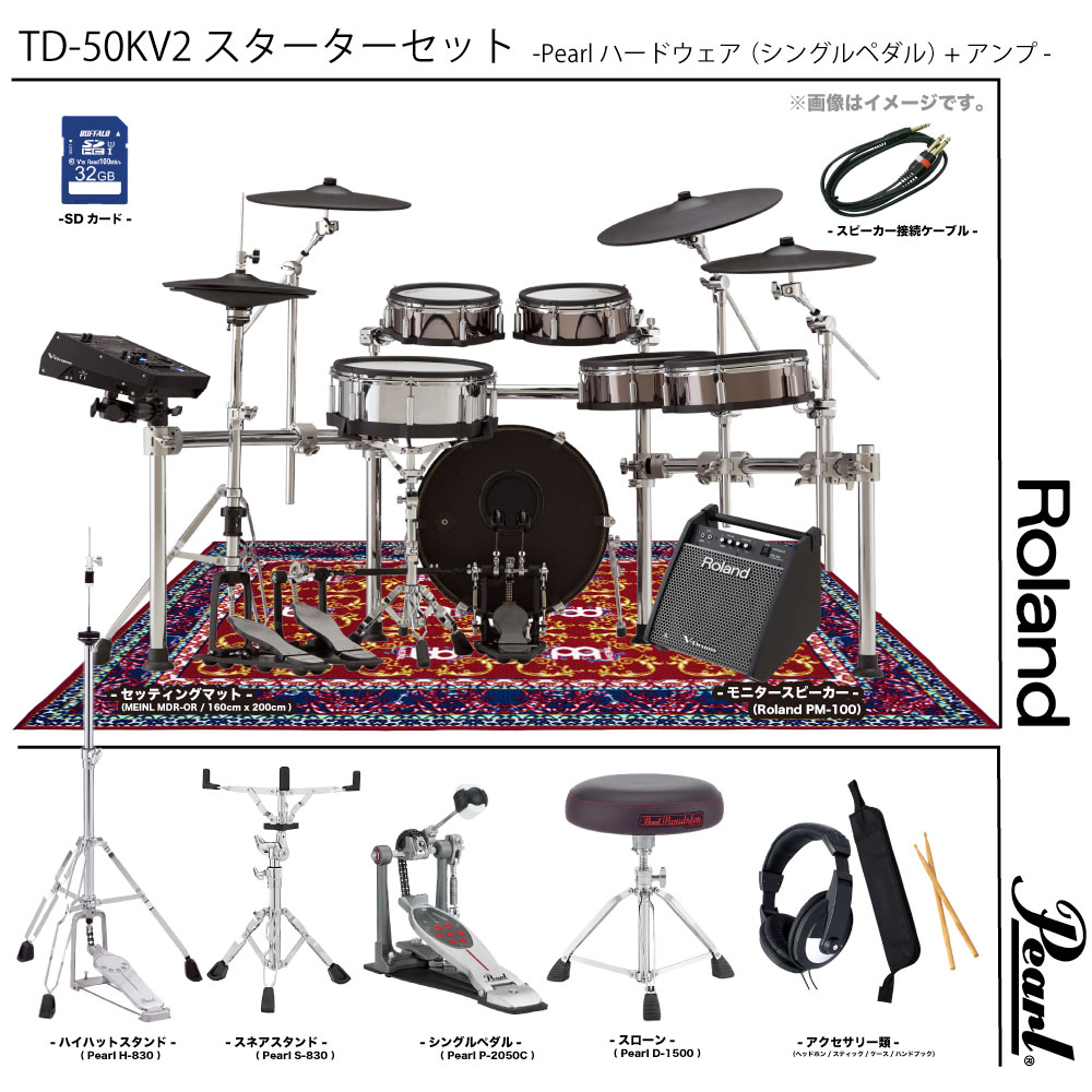 Roland (  ) TD-50KV2 å ( Pearl ե륪ץ 󥰥ڥ MEINL MDR-OR ) +  Żҥɥ ɥڹڤޤ Բ  ɥ  ǹ TD50 Ͽ 쥳ǥ ơ