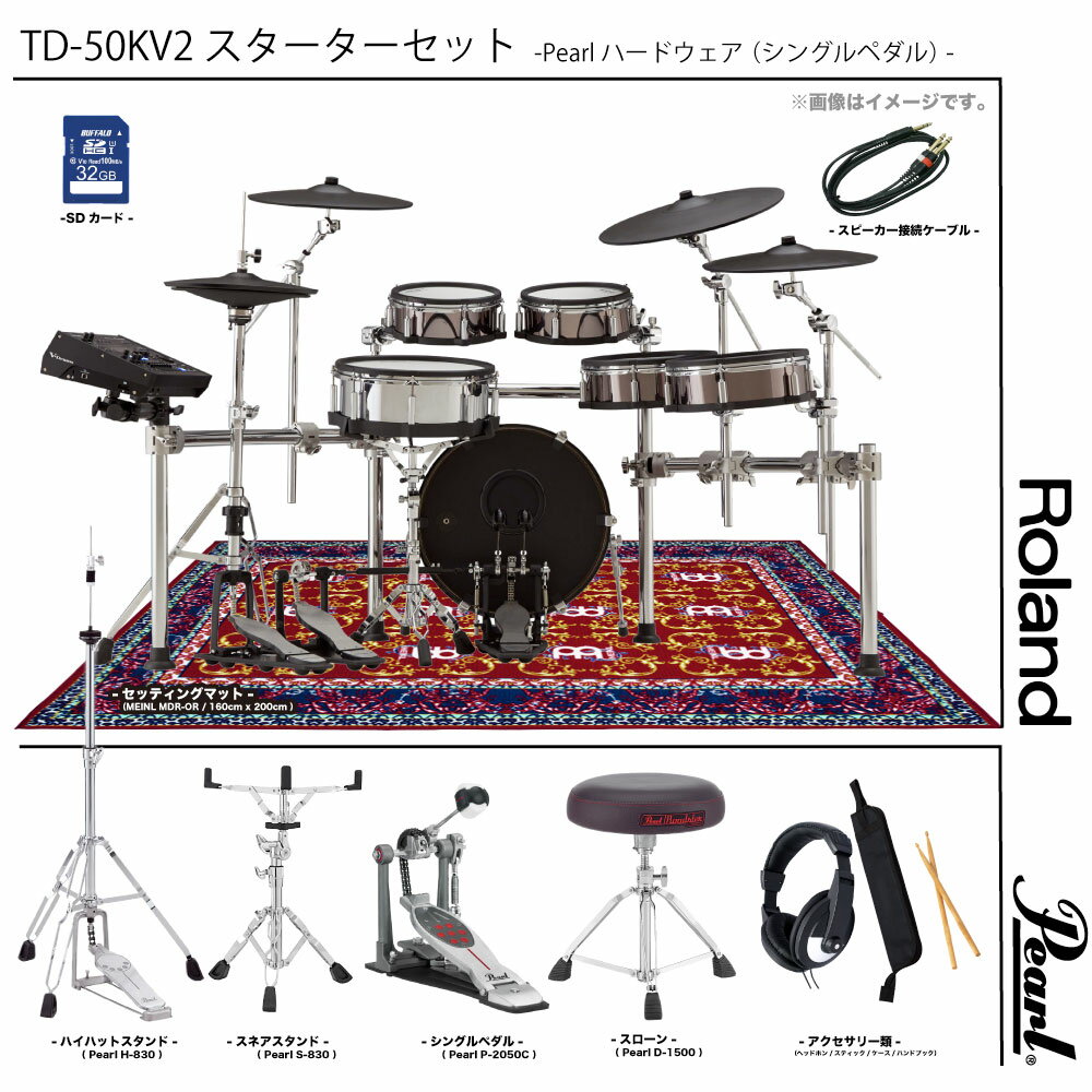 Roland (  ) TD-50KV2 å ( Pearl ե륪ץ 󥰥ڥ MEINL MDR-OR ) Żҥɥ ɥڹڤޤ Բ  ɥ  ǹ TD50 Ͽ 쥳ǥ ơ