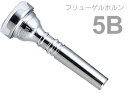 Vincent Bach ( ヴィンセント バック ) 5B フリューゲルホルン マウスピース SP 銀メッキ スタンダード Flugelhorn mouthpiece Silver plated 5 B　北海道 沖縄 離島不可