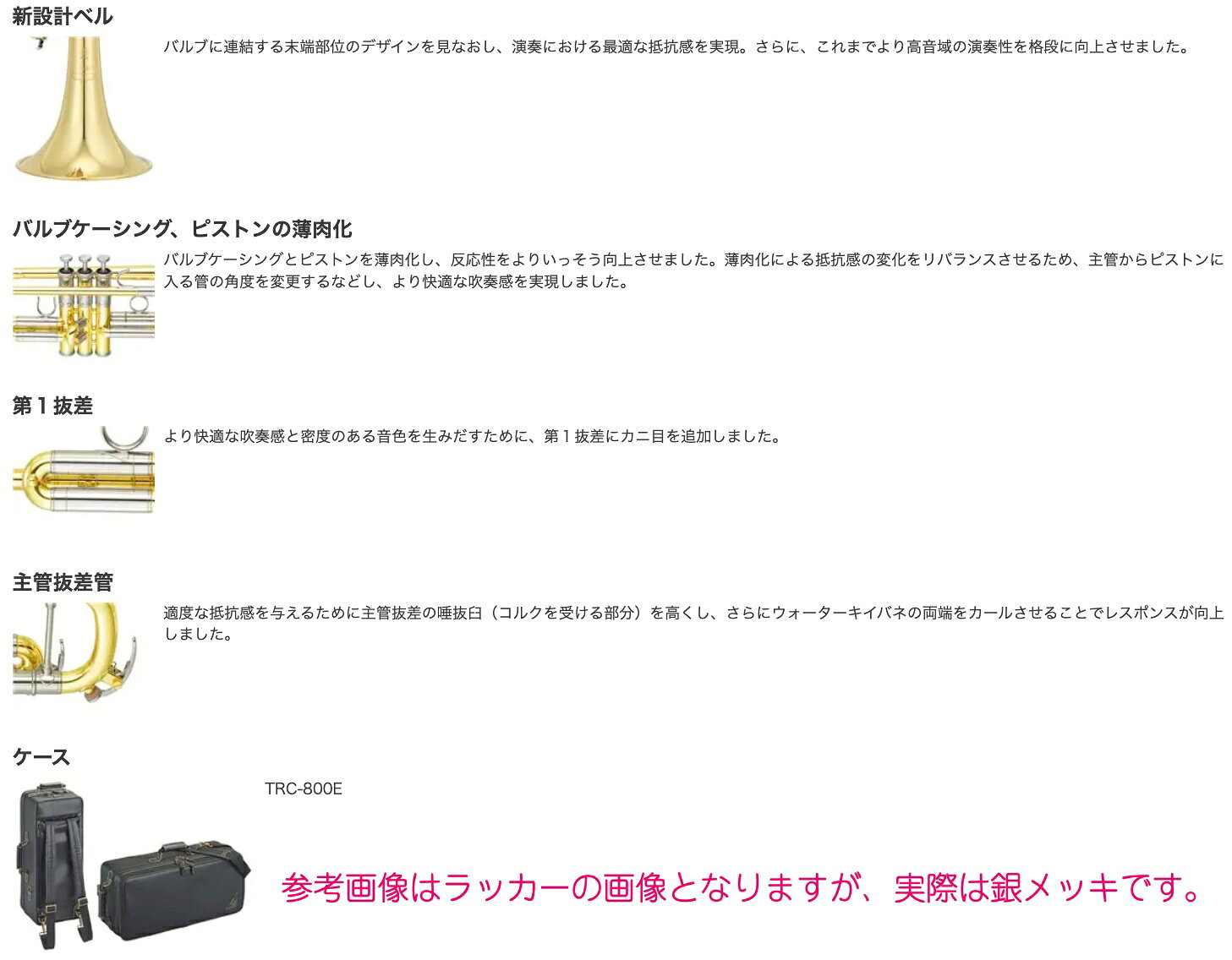 ワタナベ楽器 楽天SHOPのYAMAHA ヤマハ 5年保証対象 YTR-8335S トランペット Xeno ゼノ 銀メッキ カスタム B♭ Trumpets custom セットC　以下対応不可 北海道 沖縄 離島 代引き｜アングル2