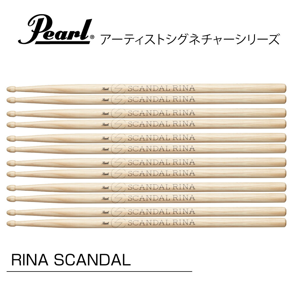 Pearl ( パール ) 174H [1BOX/6ペア] DRUM STICKS　RINAモデル ドラム スティック シグネチャー アーティスト