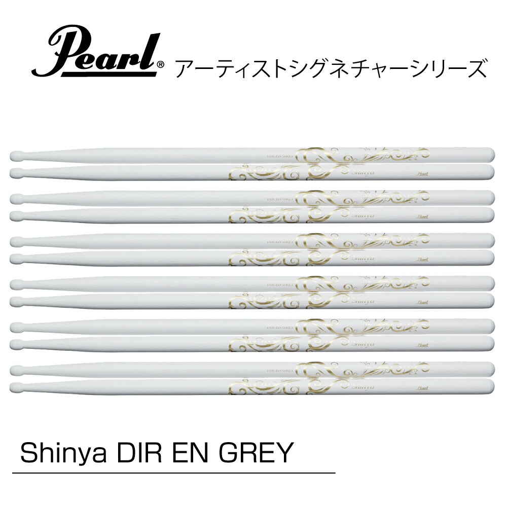 Pearl ( パール ) 165H/2 [1BOX/6ペア] DRUM STICKS　Shinyaモデル ドラム スティック シグネチャー アーティスト