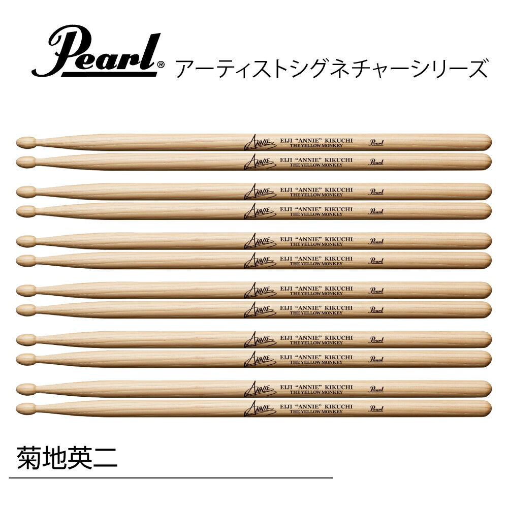 Pearl ( パール ) 154H/2 [1BOX/6ペア] DRUM STICKS　菊地英二モデル ドラム スティック シグネチャー アーティスト