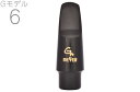 MEYER ( メイヤー ) Gモデル 6 アルトサックス ラバー マウスピース Alto saxophone Mouthpieces RUB G MODEL　北海道 沖縄 離島不可