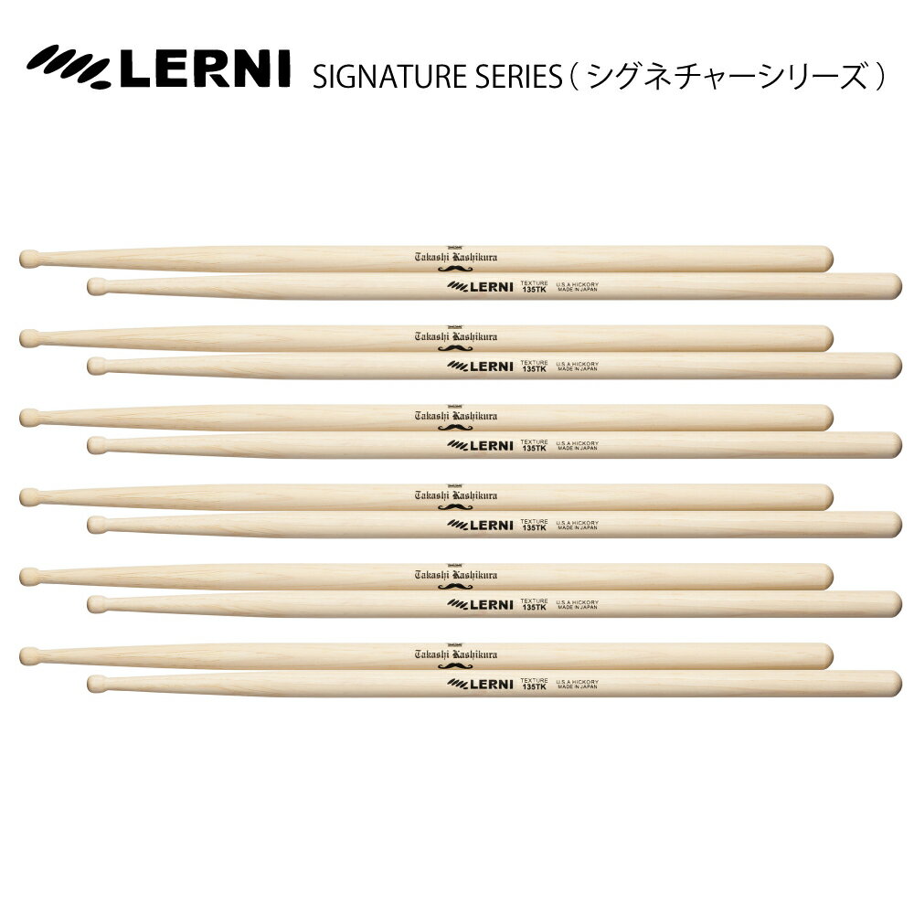 LERNI DRUM STICK S-135TK [1BOX/6ペア] DRUM STICK 柏倉 隆史（toe、木村カエラ、the HIATUS）【S-135TK】 ドラム スティック