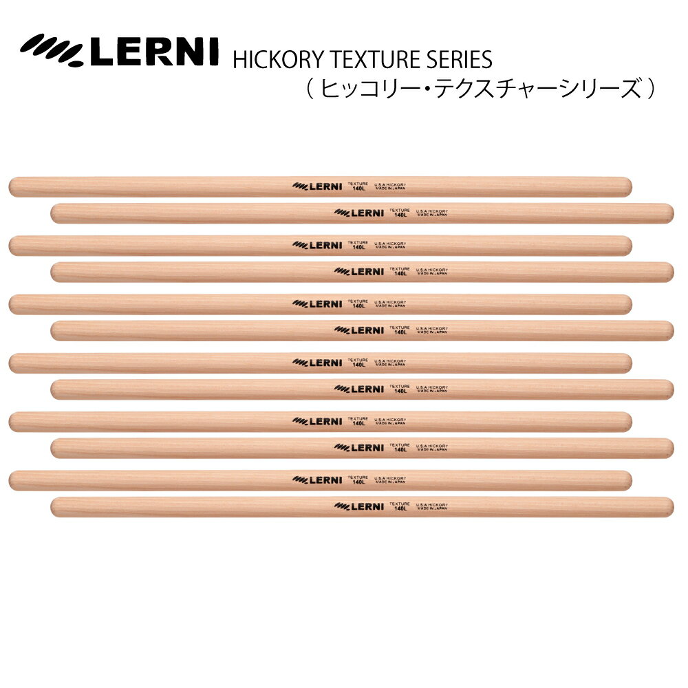 LERNI DRUM STICK S-140LW [1BOX/6ペア] DRUM STICK【S-140LW】【在庫有り 】 ドラム スティック