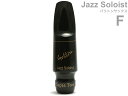 Gottsu ( ゴッツ ) F ジャズソロイスト バリトンサックス マウスピース ラバー Baritone saxophone Mouthpiece Jazz Soloist 　北海道 沖縄 離島不可 日本製 Original Hand Crafted