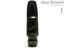 Gottsu ( ゴッツ ) I ジャズソロイスト バリトンサックス マウスピース ラバー Baritone saxophone Mouthpiece Jazz Soloist 　北海道 沖縄 離島不可 日本製 Original Hand Crafted