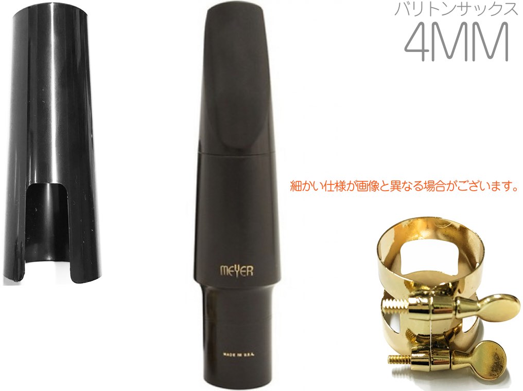 楽天市場】バリトンサックス ジャズ マウスピース 定番の通販 楽天市場】バリトンサックス ジャズ マウスピース 定番の通販
