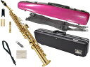 Antigua ( アンティグア ) SS4290N ソプラノサックス ラッカー ストレート デタッチャブル 管楽器 soprano saxophone standard GL CCシャイニー セット　北海道 沖縄 離島不可