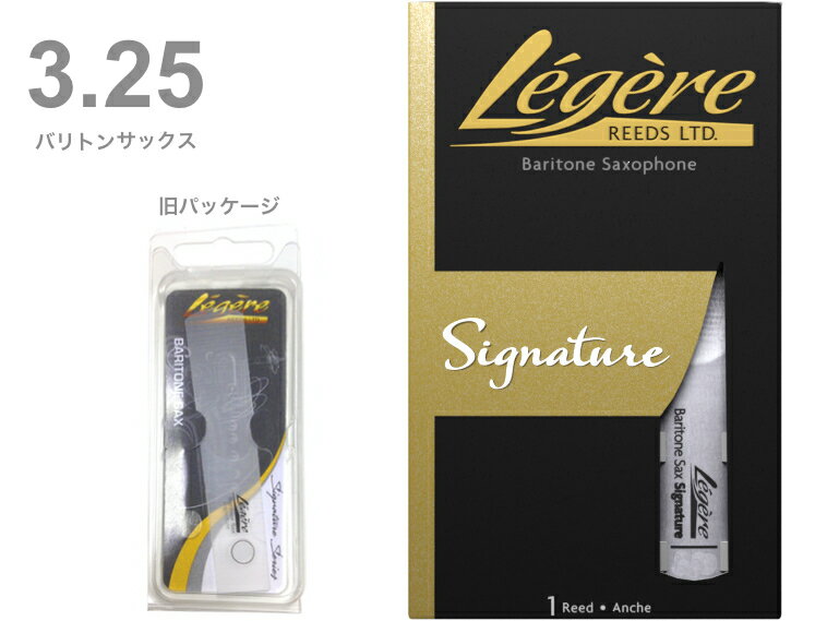  Legere ( レジェール ) バリトンサックス リード 3-1/4 シグネチャー 交換チケット 樹脂製 プラスチック E♭ Baritone Saxophone Signature Series reeds 3 1/4 