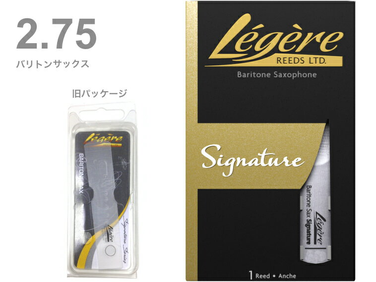  Legere ( レジェール ) バリトンサックス リード 2-3/4 シグネチャー 交換チケット 樹脂製 プラスチック E♭ Baritone Saxophone Signature Series reeds 2 3/4 