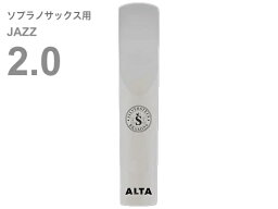 【メール便出荷品】 Silverstein ( シルバースタイン ) AP200SSJ ソプラノサックス ジャズ 2番 アルタ アンビポリ リード 樹脂製 プラスチック系 Soprano sax ALTA AMBIPOLY reed 2.0 【北海道不可/沖縄不可/離島不可/同梱不可/代引き不可】