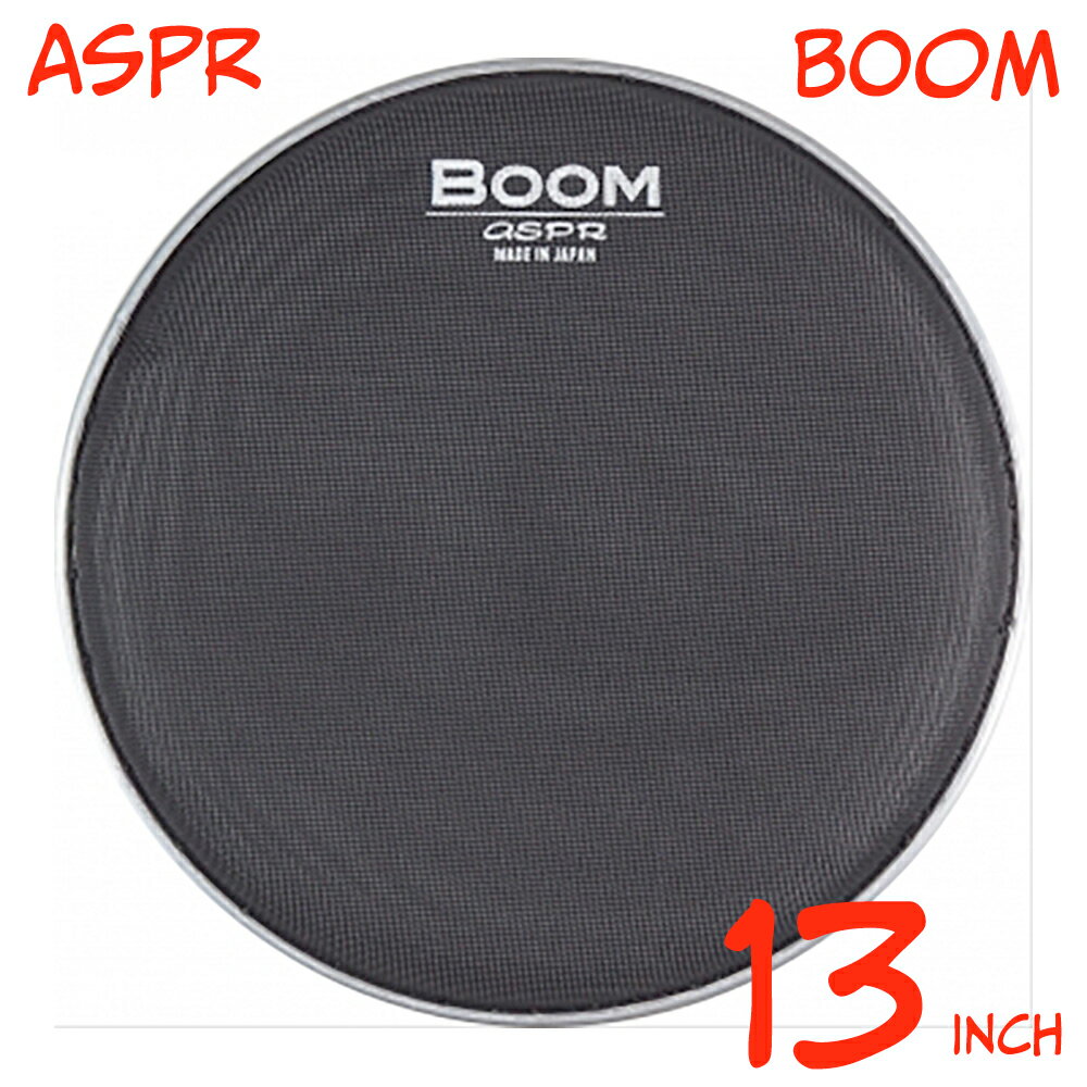 aspr ( アサプラ ) BOOM BMBK13 ブラック 13インチ用 メッシュヘッド【BMBK13】【在庫有り 】 ドラム ヘッド メッシュ メッシュヘッド 1