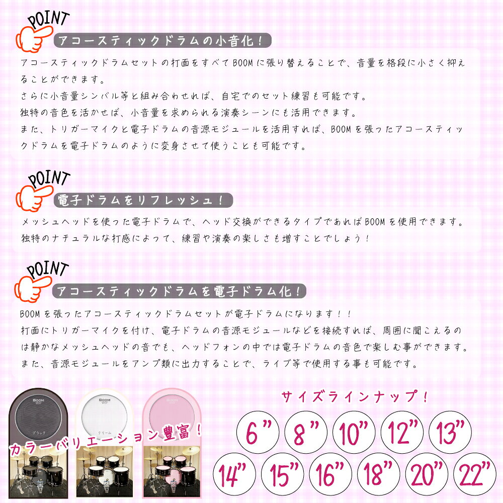aspr アサプラ BOOM BMCR12 クリーム色 12インチ用 メッシュヘッド【BMCR12】【在庫有り 】 ドラム ヘッド メッシュ メッシュヘッド 3