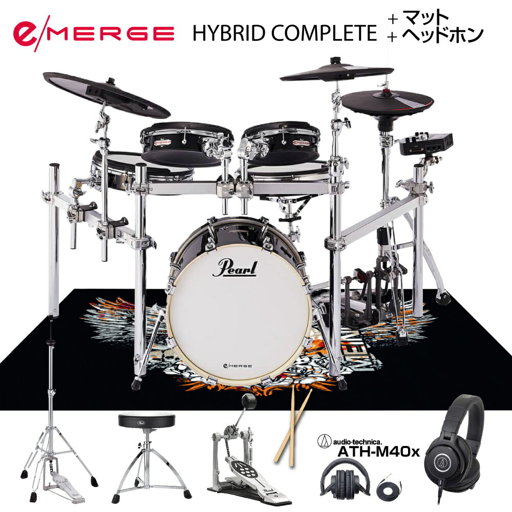 Pearl パール e/MERGE EM-53HB/SET コンプリート + マット( MDR-JB ) + ヘッドホン( ATH-M40x ) 電子ドラム エレドラ 【代引不可 】 KORG コルグ リアル アコースティック 拘り MEINL audio-technica