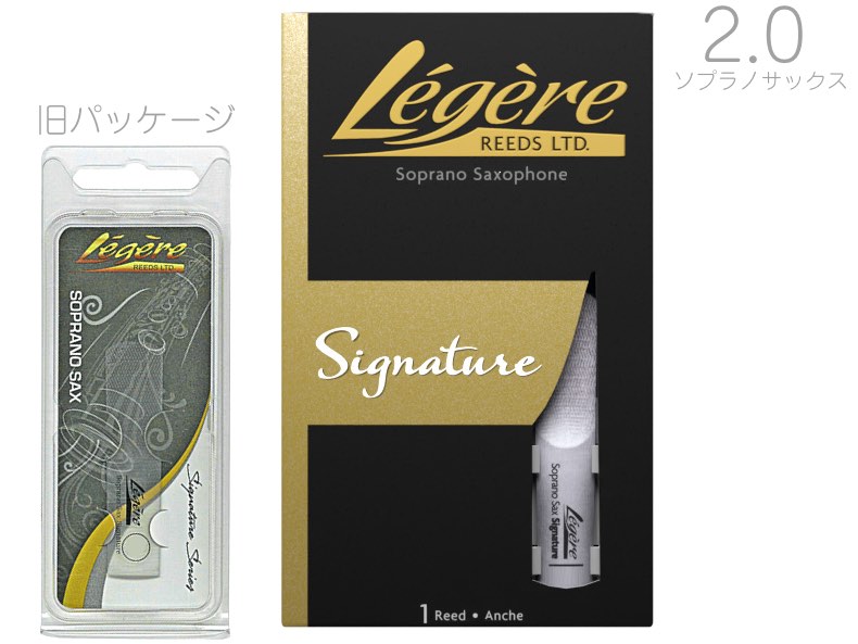 【メール便出荷品】 Legere ( レジェール ) 2番 ソプラノサックス リード シグネチャー 交換チケット付 樹脂製 プラスチック Soprano Saxophone Signature Series reeds 2 【北海道不可/沖縄不可/離島不可/同梱不可/代引き不可】