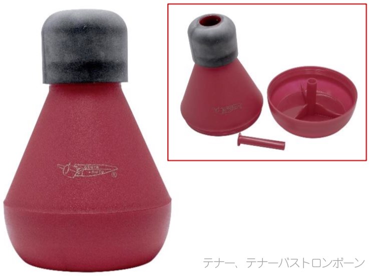 okura mute ( オクラ ミュート ) トロンボーン オクラミュート レッド 練習用ミュート テナー テナーバス tenor trombone Practice Mute red 消音 ミュート 北海道 沖縄 離島不可