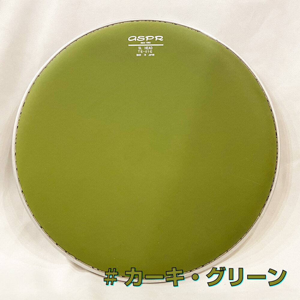 aspr アサプラ SL HEAD TE-01C14 カーキグリーン 14インチ用【TE-01C14】【在庫有り 】 ドラム ヘッド メッシュ メッシュヘッド