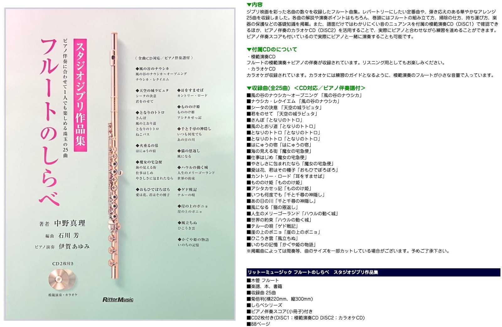 Kaerntner ケルントナー KFL-28 フルート 銀メッキ Eメカニズム カバード C管 管楽器 Flute KFL28 ジブリ セット F　北海道不可 沖縄不可 離島不可 代引き不可 同梱不可