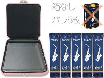 【メール便出荷品】 GALAX ( ギャラックス ) GC-PPN リードケース パールピンク アルトサックス vandoren リード 5枚 セット Alto saxophone reed case 【北海道不可/沖縄不可/離島不可/同梱不可/代引き不可】