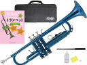 Kaerntner ( ケルントナー ) KTR-30 MBL トランペット ブルー 管楽器 本体 青色 メタリック B♭ Trumpets KTR30 BLUE セットG　北海道 沖縄 離島不可