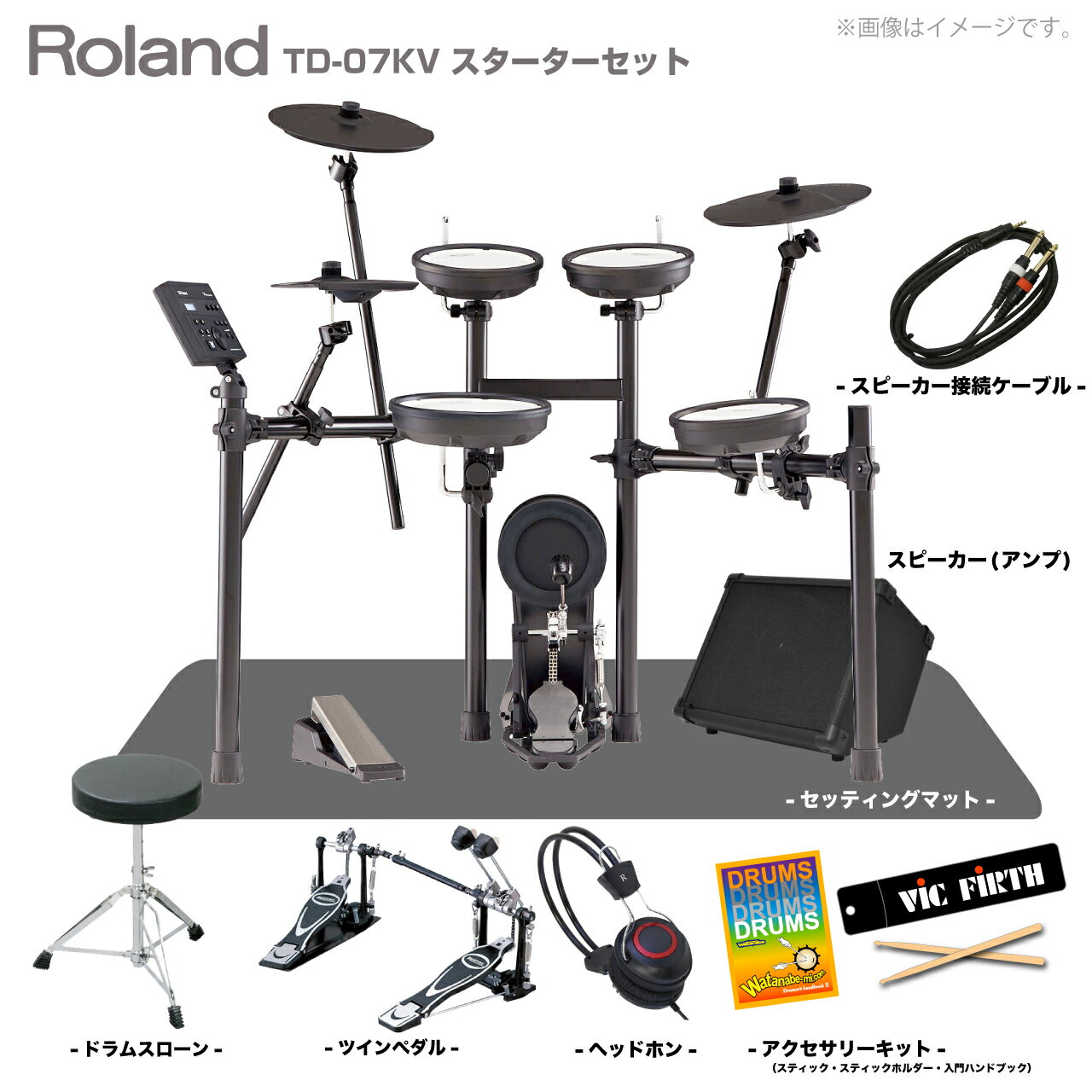 Roland ローランド 未定 電子ドラム TD-07KV ツイン マット スピーカー セット【TD-07KV】【ノベルティ付き! 入荷待ち ご予約受付中 冬ギ...