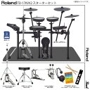 Roland ローランド 即納可能 TD-17KVX2-S Pearl ツインペダル スターターセット【組立参考動画付 在庫有り 】 定番 人気 電子ドラム バ...