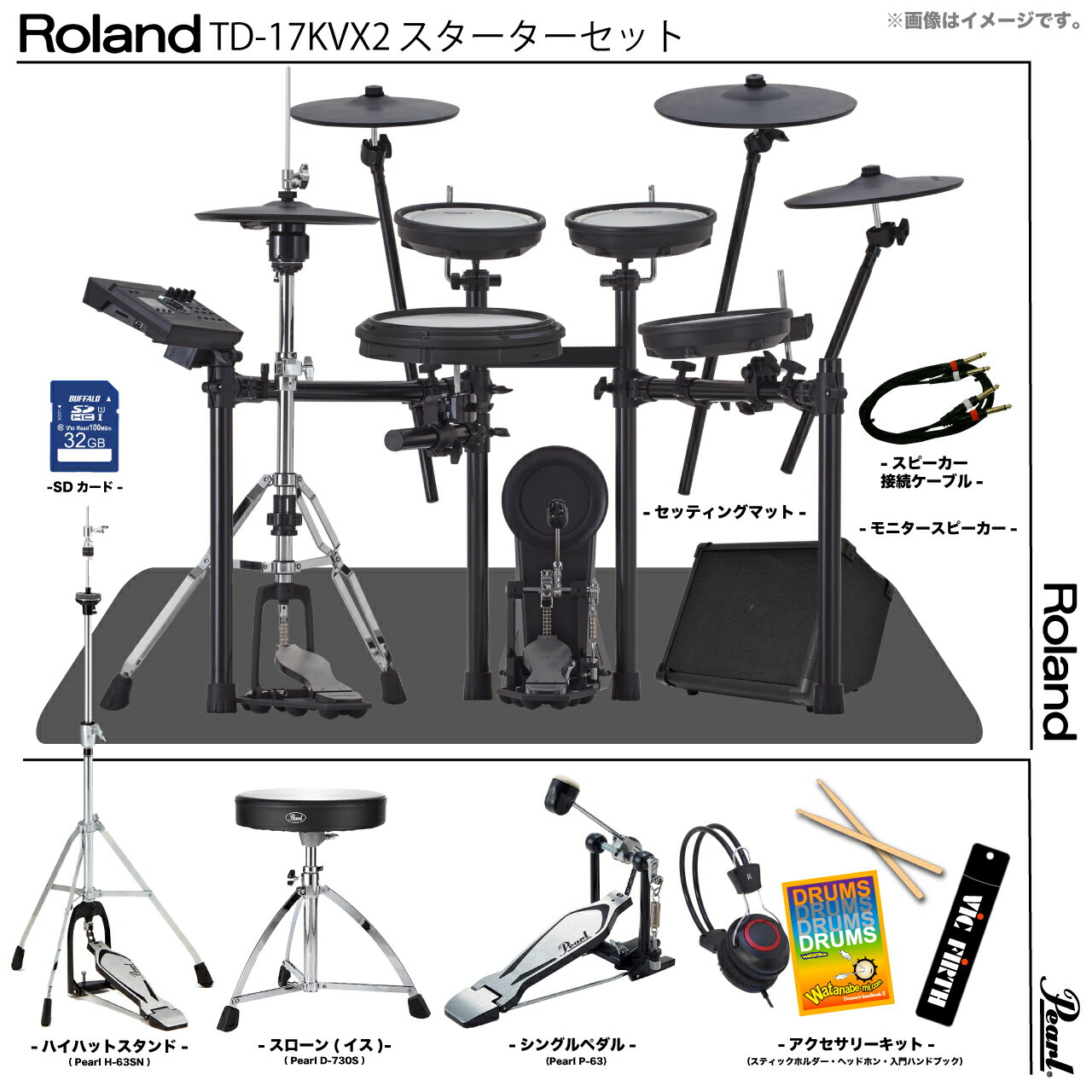 豊富な練習機能や音色カスタマイズ、12インチのスネア・パッドや独立型ハイハットで発売以降好評の『TD-17KVX-S』が、さらに使いやすくバージョン・アップ。 V-Drums フラッグシップ音源モジュールを継承したサウンド・エンジンと、アコースティック・ドラムの演奏を想定した大口径のスネア・パッドやシンバル・パッドを搭載した『TD-17KVX2』は、自宅での快適なドラム演奏に最適なV-Drums です。 高品位なアコースティック・ドラム・サウンドで気ままに演奏することも、コーチ機能を使ってドラミングの基礎を繰り返し練習することも、この1 台で楽しむことができます。Bluetooth &reg; オーディオでスマートフォンの中の曲を流せば、お気に入りの曲とすぐにセッションも可能。『TD-17KVX2』は、自宅でドラム演奏を楽しみたいと思うドラマーをサポートします。 &nbsp; &nbsp;【 セット内容 】・電子ドラム本体　　　：ROLAND　TD-17KVX2・ドラムスタンド　　　：ROLAND　MDS-COM・ハイハットスタンド　：Pearl　H-63SN・ドラムスローン　　　：Pearl　D-730・キックペダル　　　　：Pearl　P-63・ドラムスティック・スティックバッグ・ステレオヘッドフォン・セッティングマット( サイズ：120cm x 130cm / カーペットタイプ )・オリジナルドラムハンドブック・SDカード &nbsp;・モニターアンプ・本体-アンプ用接続ケーブル&nbsp;*商品画像はイメージです。*セット商品欠品時は同等品への変更にて対応させて頂く場合があります。 &nbsp; 【 ポイント 】 1． ローランドV-Drums ならではの本格的なアコースティック・ドラム・サウンドから、 　　EDM に合うような特徴的なサウンドまで、豊富な310 の音色を搭載 2． 最新トレンドに合わせて作成した新規キットを、20 キット追加 3． 12 インチ・スネア『PDX-12』と独立型ハイハット『VH-10』で演奏感覚がより自然に 4． クラッシュ・シンバルとライド・シンバルに『CY-12C-T』と『CY-14R-T』を採用 5． 従来のユーザー・サンプルに加えて、26 種類を新たに追加 6． 合計41 種類のMFX を搭載し、よりこだわったキット・カスタマイズが可能に 7． REVERB、KIT COMP 機能を追加し臨場感のある音づくりにも対応 8． スマートフォンなどを接続し、本体から好きな曲を再生できるBluetooth オーディオ搭載 9． Roland Cloud Kit Contents 経由で新しいキットを追加可能に &nbsp; 【 商品説明 】 &nbsp; 【自宅でのドラム演奏がさらに楽しくなるV-Drums】 『TD-17KVX2』は、自宅でのドラム演奏や練習を気軽に楽しめるV-Drums です。 12 インチの大口径スネア・パッド『PDX-12』や、シンバル・パッドが上下動する独立型ハイハット『VH-10』を搭載。アコースティック・ドラムを叩くのに近い感覚で演奏できます。 また、基礎練習に効果的な3つのコーチ機能で、目的に合わせた効率的な練習が可能です。 推奨別売品のラック・スタンド『MDS-COM』と組み合わせれば、設置スペースもよりコンパクトに。 ドラム演奏を気軽に楽しみたい、自宅でもしっかりドラムを練習したい、これからドラムをはじめてみたいという方にぴったりなV-Drums です。 【新規キットやユーザー・サンプルを強化】 『TD-17KVX2』は、『TD-17KVX-S』に搭載されていた50 個のドラム・キットに加えて、新たに20 キットが追加されています。 また、ユーザー・サンプルも従来の7 個から33 個に強化。 最新のトレンドに合わせた機能強化で、今まで以上にさまざまな音楽ジャンルのドラム演奏を楽しめます。 さらに、音色カスタマイズに欠かせないMFX も新規で11 種類、気持ちよくドラムを叩いてもらうために、REVERB 機能とKIT COMP 機能も追加しました。 お気に入りのドラム・キットを『TD-17KVX2』でつくり上げることができるでしょう。 【シンバル・パッドがグレード・アップ】 『TD-17KVX2』のシンバル・パッドには、新開発のシンバル『CY-12C-T』と『CY-14R-T』を採用。 ライド・シンバルは14 インチにサイズ・アップしつつ、薄型にすることで打感と揺れ方がよりアコースティック・ドラムに近づきました。 ロール奏法をはじめとした、ダイナミックなシンバル・ワークも忠実に再現します。またクラッシュ2 枚が標準装備なので、シンバルでの演奏表現の幅が広がります。 【スマートフォンやタブレットとBluetooth オーディオ接続】 『TD-17KVX2』は、Bluetooth オーディオ機能を搭載。 お持ちのスマートフォンやタブレットを接続して、お好きな曲を再生して一緒に演奏することができます。お気に入りの音楽とセッションできれば、より気持ちよくドラムを叩くことができるでしょう。 【Roland Cloud と連携して自分好みに『TD-17』をカスタマイズ】 Roland Cloud Kit Contents にて、『TD-17』専用のキットを順次アップロードします。 お好みのキットを選んで、お持ちの『TD-17』に追加することで、ドラム演奏をさらにお楽しみいただけます。 &nbsp; &nbsp; 【 キット構成 】 音源：TD-17　x1 スネア：PDX-12　x1 タム：PDX-8　x3 ハイハット：VH-10　x1 クラッシュ：CY-12C-T　x2 ライド：CY-14R-T　x1 キック：KD-10　x1 【付属品】 ○専用マウント ○ AC アダプター ○専用接続ケーブル ○接続ケーブル（2枚目のCY-12C-T 用） ○ドラム・キー ○ノブ・ボルト（PDX-12 用） ○防振プレート（VH-10 用） ○ロック付きタイ（VH-10 用） ○セットアップ・ガイド ○取扱説明書 ○保証書 ○ローランド ユーザー登録カード 【外形寸法】 必要占有面積 （音源、キック・パッド、キック・ペダル、シンバル、椅子を含む） W 1,300 &times; D 1,100 &times; H 1,200 mm 【重量】 24.7kg &nbsp;【Roland - MDS-COM】コンパクトながらも、自由度の高いセッティングが可能なドラム・スタンド。MDS-Compactはコンパクトでありながら、シンバル2枚＋ハイハットのほか、シンバル3枚のスタンダードなドラム・セッティングにも対応する、TD-17シリーズに最適なドラム・スタンド。スネアのパッド・マウントとシンバル・マウントにボール・クランプを採用し、微妙な角度調節とスムーズかつ自由度の高いセッティングが可能です。また、Vハイハットを装着した市販のハイハット・スタンドの設置にも対応し、スタンド中央部の一体型Hフレームにより安定性も確保。音源やパッド類を装着したまま折りたたむこともできます。 &nbsp; &nbsp;主な仕様アタッチメントパッド・マウント（ボール・クランプ・タイプ）&times;1パッド・マウント&times;3シンバル・マウント（シンバル・ナット、フェルト・ワッシャーつき）&times;3パイプ径38.1mm付属品ドラム・キー&times;1ケーブル・クリップ&times;4ケーブル・タイ&times; 2取扱説明書※音源マウンティング・プレートは付属していません。必要占有面積（スタンドのみ）幅(W)1,200mm奥行(D)700mm高さ(H)1,200mm質量（スタンドのみ）9.5kg※製品の仕様およびデザインは改良のため予告なく変更することがあります。 &nbsp; ■上記製品仕様は2022年10月時点のものです。■ ※製品の仕様及びデザインは予告なく変更される場合があります。 ※多数のサイトに掲載しております。ご注文のタイミングによりご用意できない場合がございます。あらかじめご了承くださいませ。 随時更新するよう努めてはおりますが、最新状況は常に変動するため合わせてメーカーでもご確認下さい。 &nbsp;