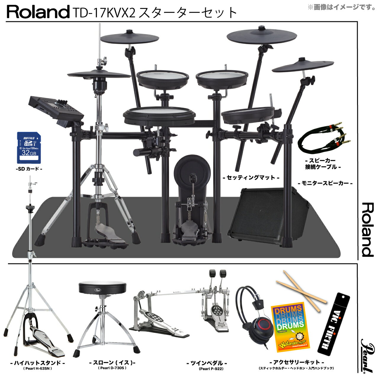 Roland ( ローランド ) TD-17KVX2-S Pearlハードウェア アンプ付きスターターセット ツインペダル 【組立参考動画付 在庫有り 】 定番 人気 電子ドラム エレドラ 軽音 DTM 吹奏楽