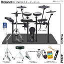 Roland ローランド 即納可能 TD-17KVX2-S TAMA ツインペダル スターターセット【組立参考動画付 在庫有り 】 定番 人気 電子ドラム バン...