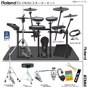 Roland ( ローランド ) TD-17KVX2-S TAMAハードウェア アンプ付きスターターセット ツインペダル【在庫有り 組立参考動画付 】 定番 人気 電子ドラム エレドラ 軽音 DTM 吹奏楽