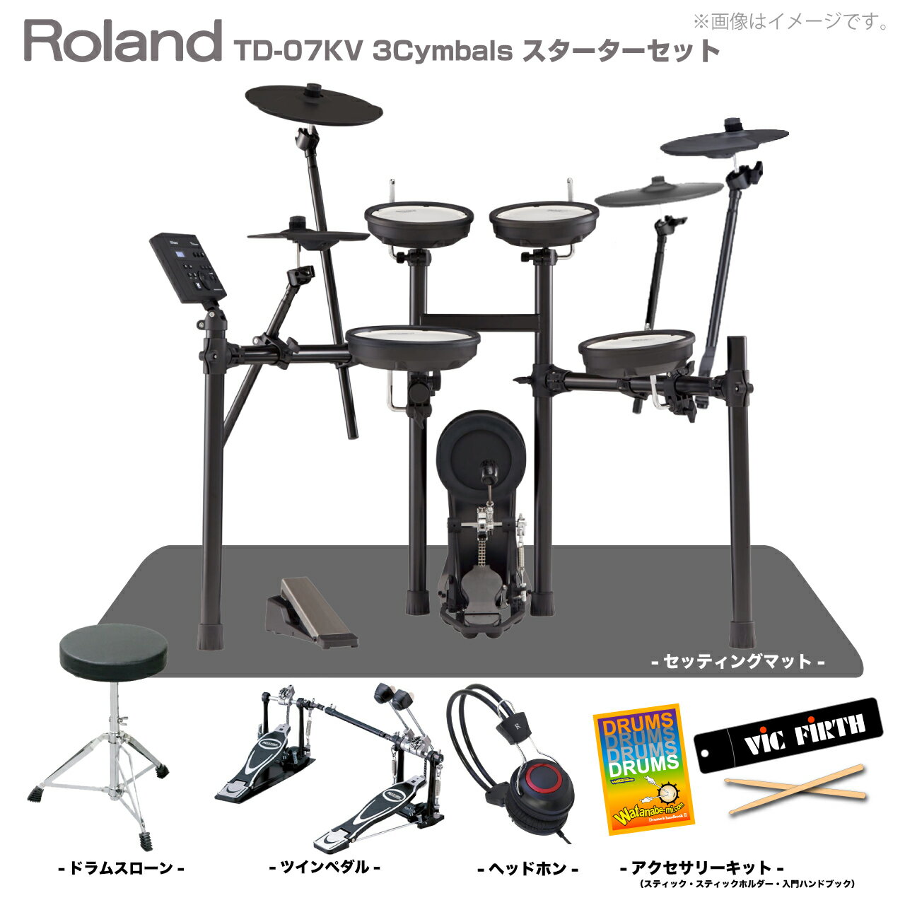 Roland ローランド 3枚目シンバルのみ納期未定 TD-07KV 3Cymbals ツインペダル マット【TD-07KV】【入荷待ち ご予約受付中 冬ギフト...