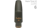 Gottsu ( ゴッツ ) マット仕上げ 6 セピアトーンVI アルトサックス マウスピース ラバー alto saxophone Mouthpiece Sepia Tone VI　北海道 沖縄 離島不可 Original Hand Crafted 日本製