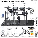 Roland ローランド TD-27KV2-S Pearl シングル スターターセット アンプ付き 電子ドラム エレドラ【TD-27KV2-S】 ドラム メッシ...