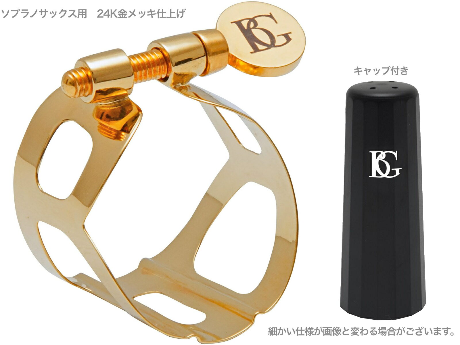 楽天市場】bg ソプラノ リガチャ l51の通販 楽天市場】bg ソプラノ リガチャ l51の通販