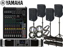 YAMAHA ヤマハ PA 音響システム スピーカー4台 イベントセット4SPCBR12PX5MG12XJ【7月11日時点、在庫あり △ 】