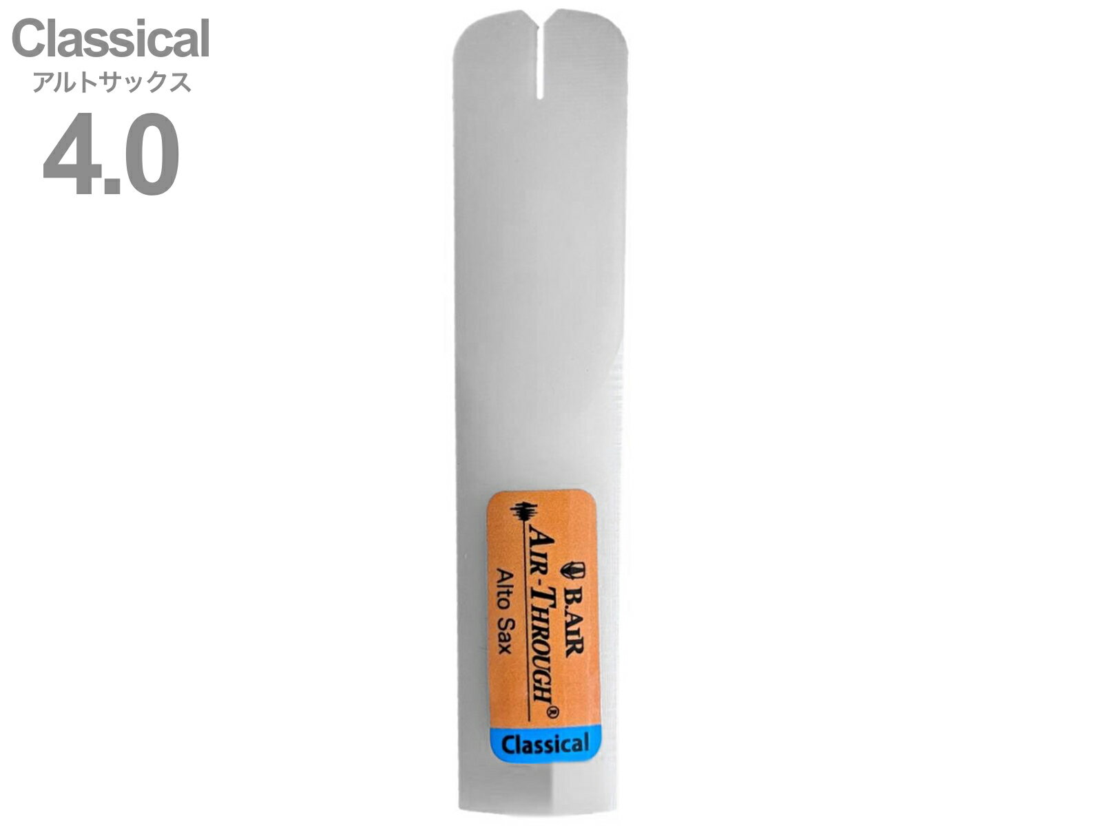 【完売の場合あり】【メール便出荷品】 B.AIR ( ビーエアー ) ATR-ASC-4 エアスルーリード アルトサックス クラシカル リード 1枚 吹き方 練習用 alto saxophone ミュート 効果 運指練習　北海道 沖縄 離島不可