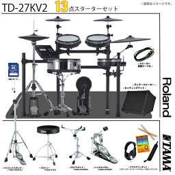 Roland ( ローランド ) TD-27KV2-S TAMA シングル スターターセット アンプ付き 電子ドラム エレドラ【TD-27KV2-S】【在庫有り スネアスタンドランクアップ 】 ドラム メッシュ DTM 宅録 本格的 中級 静か 最新