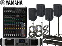 YAMAHA ヤマハ PA 音響システム スピーカー4台 イベントセット4SPCBR12PX3MG12XJ【7月11日時点、在庫あり △ 】