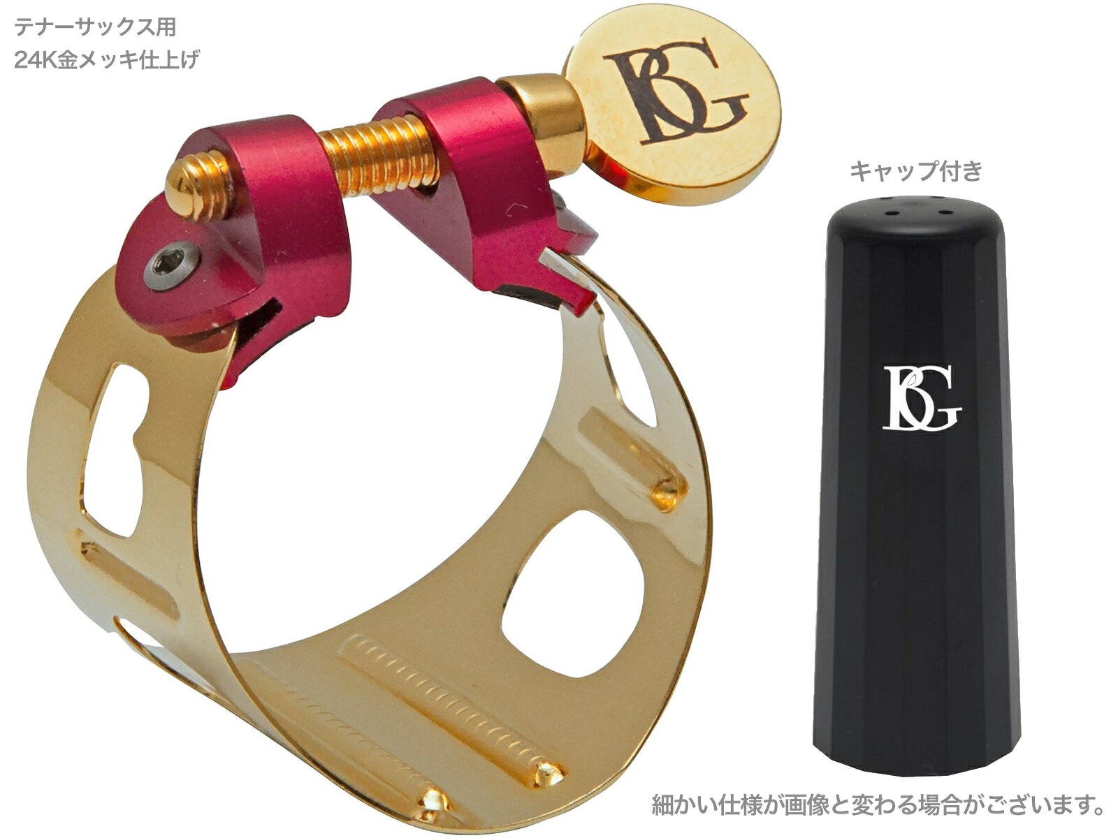 楽天市場】テナーサックス リガチャー bg l47の通販 楽天市場】テナーサックス リガチャー bg l47の通販